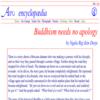 Buddhism needs no apology